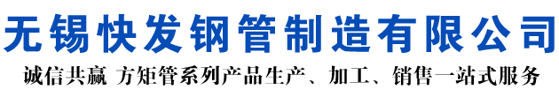 宜宾矩形管_宜宾方矩管_宜宾无缝矩形管_宜宾无缝方矩管_宜宾无缝方管厂家_宜宾方管厂