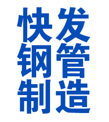 宜宾方管厂